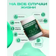 Универсальный пятновыводитель Gütz