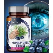 Для зрения. Кедро + черника